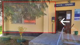 , Симферополь