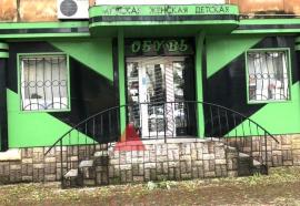 , Евпатория