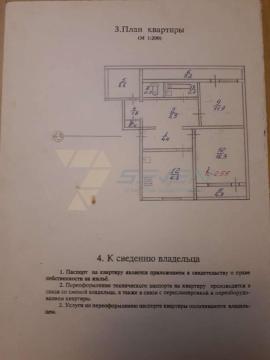 , 2-комн., Севастополь